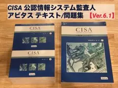 アビタス USCPA教材セット（ver 7.31） 7.31 アビタス セット 2023 Abitus 米国公認会計士USCPA