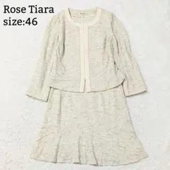 美品◎ローズティアラ ツィードスーツ セットアップ ラメ加工 4L アイボリー