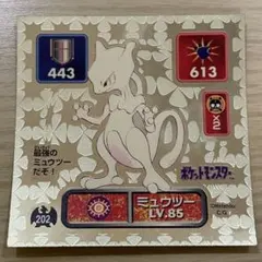 2026年最新】ポケモン 最強シール ミュウの人気アイテム - メルカリ