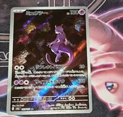 ミュウツー AR ポケモンカード151 183/165 リフレクトバリア