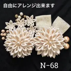 つまみ細工髪飾り　結婚式　成人式　卒業式　前撮り