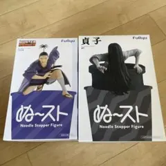 ぬーどるストッパー ノブナガ 貞子 フィギュア