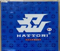 HATTORI 3 邦楽CD