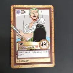 旧裏ワンピース】ゾロ 休息の剣士 C368 カードダスハイパーバトル