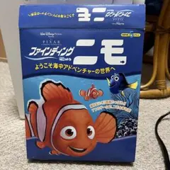 ファインディングニモ　Windows