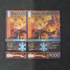 FFTCG シャントット 29-027L レジェンド フルアート m61747397995_1.jpg?1786696937