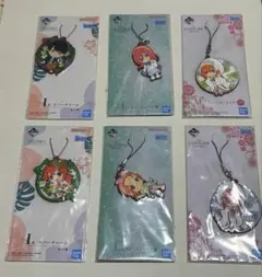一番くじ　五等分の花嫁　ラバーストラップ、ラバーチャームのセット