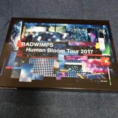 2026年最新】radwimps human bloom tour 2017の人気アイテム - メルカリ