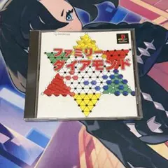 PS1 ファミリーダイアモンド