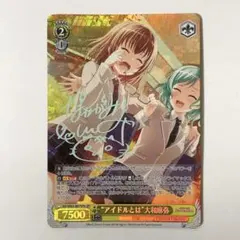 ヴァイス 簡体字版 レヴュースタァライト SSP 壮烈な覚悟 天堂 真矢