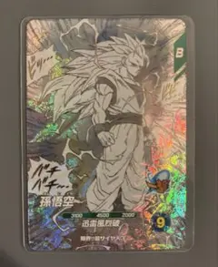 に*こ様 ドラゴンボール　ダイバーズ　 孫悟空 超サイヤ人3