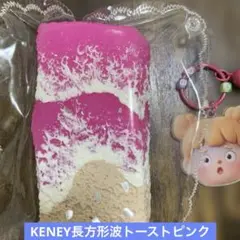 KENEY 長方形波トースト ピンク スクイーズ