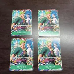 ロロノア・ゾロ プロモ 4枚セット P-094 Vジャンプ特典 - メルカリ