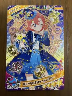 ひみつのアイプリカードコレクショングミvol.5 星4おとめ