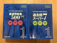 2026年最新】1級建築士 テキスト 令和7年度の人気アイテム - メルカリ