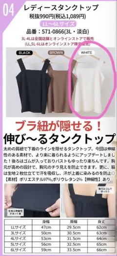しまむら　タンクトップ　3L