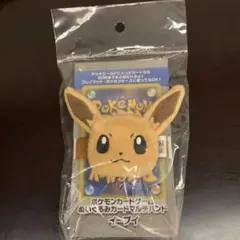 イーブイぬいぐるみカードマルチバンド