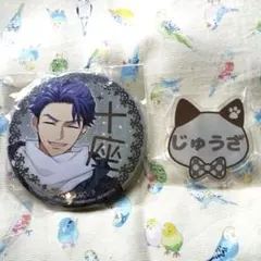 A3!　兵頭十座　缶バッジ　ネームバッジ