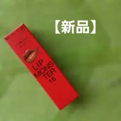 【新品】KATE LIP MONSTER 16