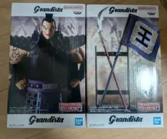 キングダム Grandista 王騎 フィギュア アソート A、B 2種セット