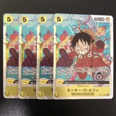 ワンピースカードゲーム　モンキー・D・ルフィ　SR エラーカード　4枚