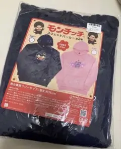 モンチッチ スウェットパーカー　ネイビー♡新品未開封♡匿名配送