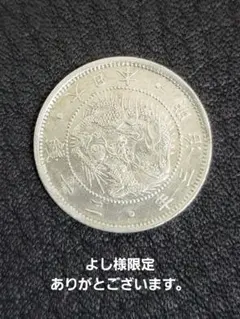 希少❗️美品以上、旭日竜２０銭銀貨,明治３年ウロコ有り、無し２枚セット 楽天市場】【明瞭ウロコ】旭日竜20銭銀貨 明治3年(1870年) 美品