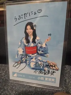 小坂菜緒 日向坂46 2026年 浴衣 生写真 引き 直筆サイン入り - メルカリ