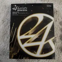 24karats BRAND BOOK EXILE特別版