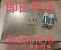 今だけ値下げ　アルビオン　エクシア　ブライトニング　イマキュレート　セラム　Z