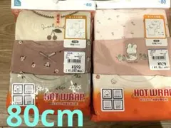 西松屋　80cm 半袖肌着　長袖　新品