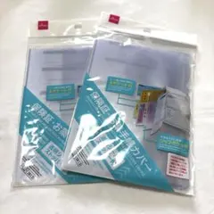 ダイソー お薬手帳カバー 2つセット 品薄 話題 推し活 入手困難