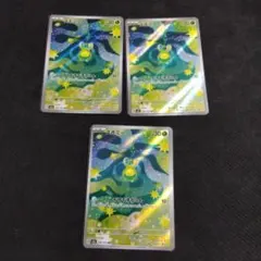 ポケモンカード　スボミーar 3枚セット