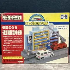2026年最新】モータートミカ プラレールの人気アイテム - メルカリ