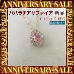 新品 パパラチアサファイア ダイヤモンド ネックレス K18PG - メルカリ