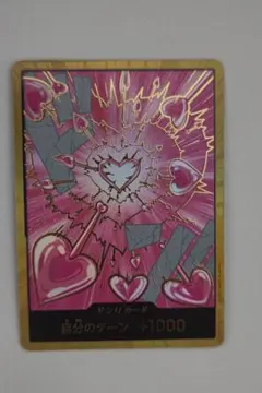 金ドン！ ハンコック