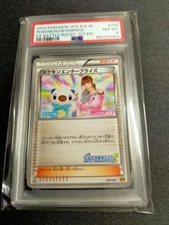 ポケモンエンタープライズ EBB EXバトルブースト 098/093 PSA8のサムネイル