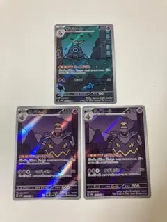 サマヨール AR ヨノワール AR 2枚