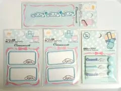 入学入学準備　サンリオ 　シナモンロールネームワッペン　お名前タグ　まとめ売り