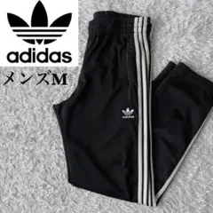 アディダス トラックパンツ ジャージパンツ トレフォイルロゴ刺繍 黒ブラック