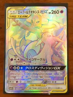 2025年最新】エーフィ＆デオキシスgx hrの人気アイテム - メルカリ