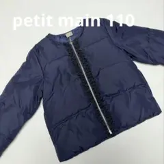 petit main フリルダウンコート 110