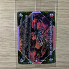FORBIDDEN SUNRISEフォービドゥンサンライズ　神アート(禁断文字) Forbidden Sunrise ～禁断の夜明け～ 神アート 5/5 U｜デュエマ
