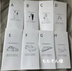 ももぞん様専用ページ