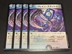 2026年最新】ブレインスラッシュの人気アイテム - メルカリ