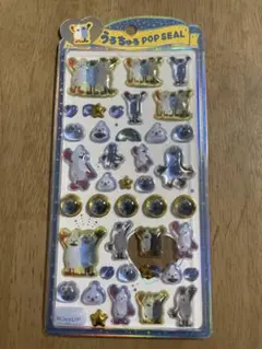 うるちゅるポップシール　 SUNSUNスンスン