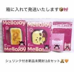 メロジョイ　チーズベア　オリジナル　焼き餅　未開封　新品　マジックパウダー　箱