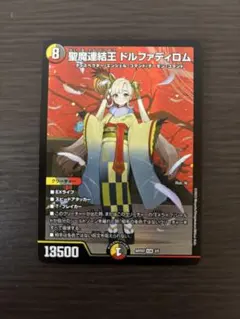 2026年最新】ドルファディロムの人気アイテム - メルカリ
