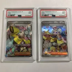 【PSA9連番セット】ナンジャモ SAR、SR（クレイバースト）