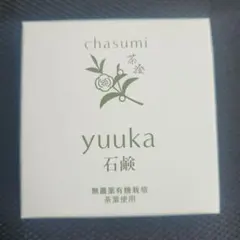 ゆうか yuuka　お茶石鹸　chasumiのサムネイル